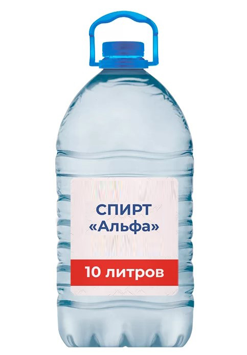 Спирт Альфа 10 литров