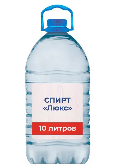 Спирт Люкс 10 литров