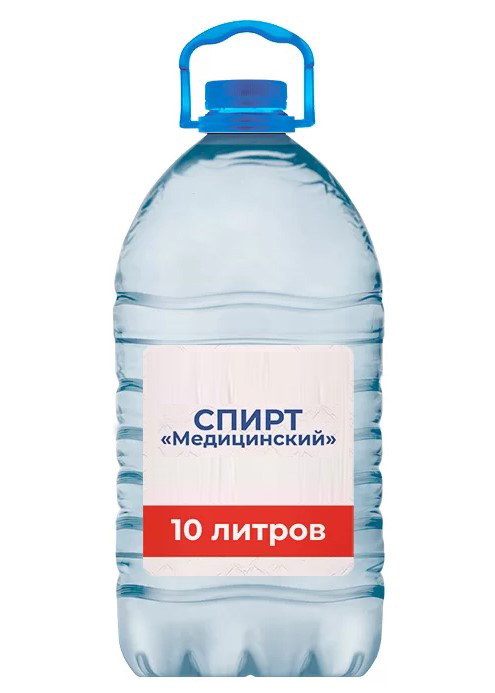 Спирт Медицинский 10 литров