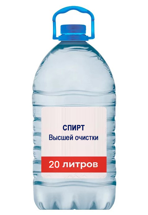 Высшей очистки 20 литров